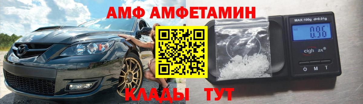 АМФ 98% Зима