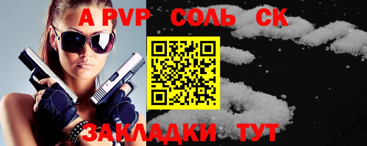 А ПВП мука Зима
