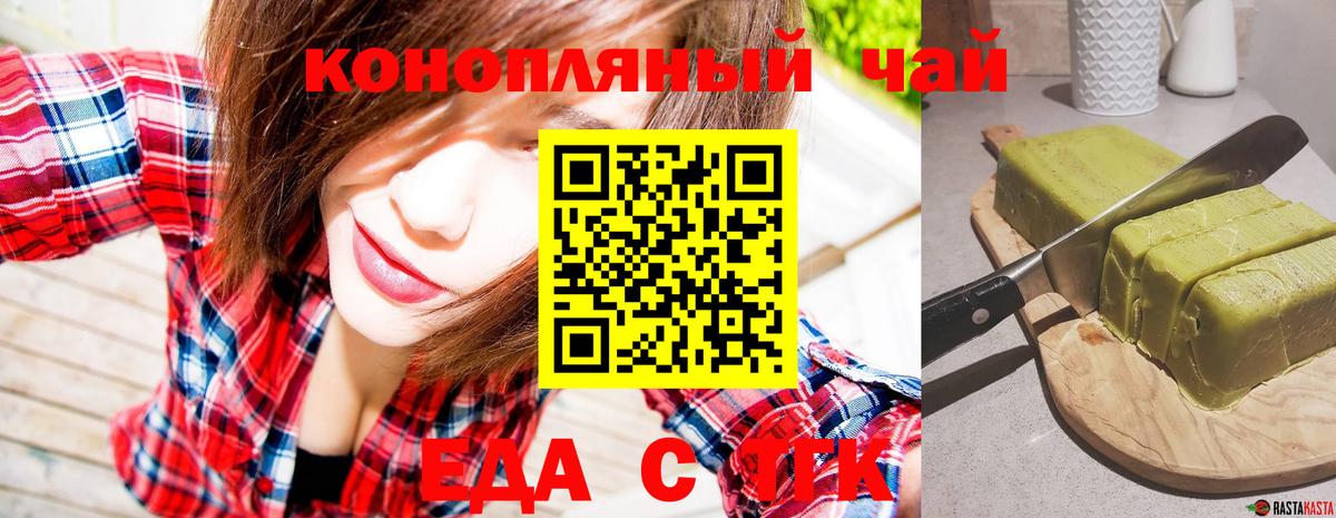 Печенье с ТГК марихуана  Вход с VPN  Зима 