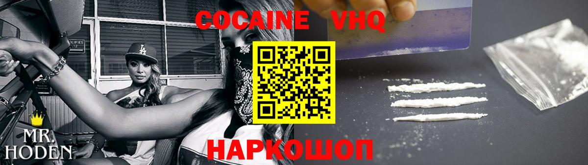 Cocaine 97%  Вход с VPN  Зима  COCAIN  COCAIN Боливия 