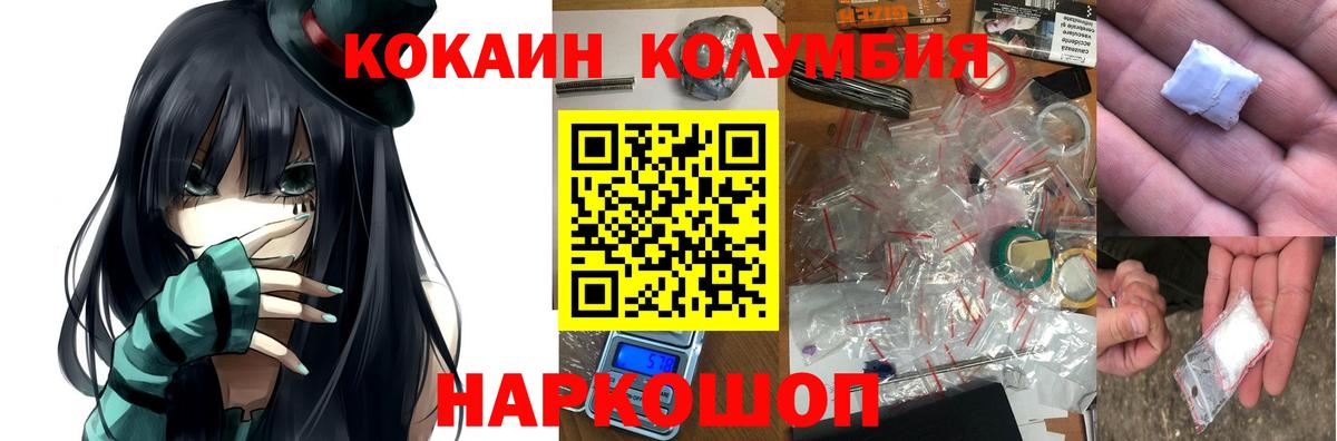 Cocaine Колумбийский Зима