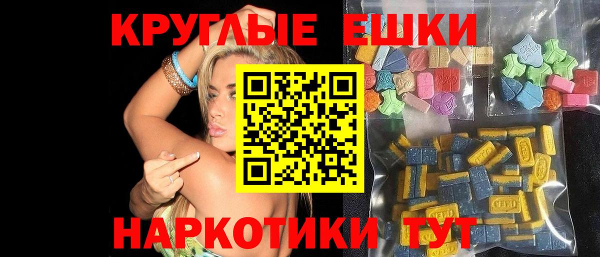 ЭКСТАЗИ Punisher  Вход с VPN  Ecstasy louis Vuitton  Зима 