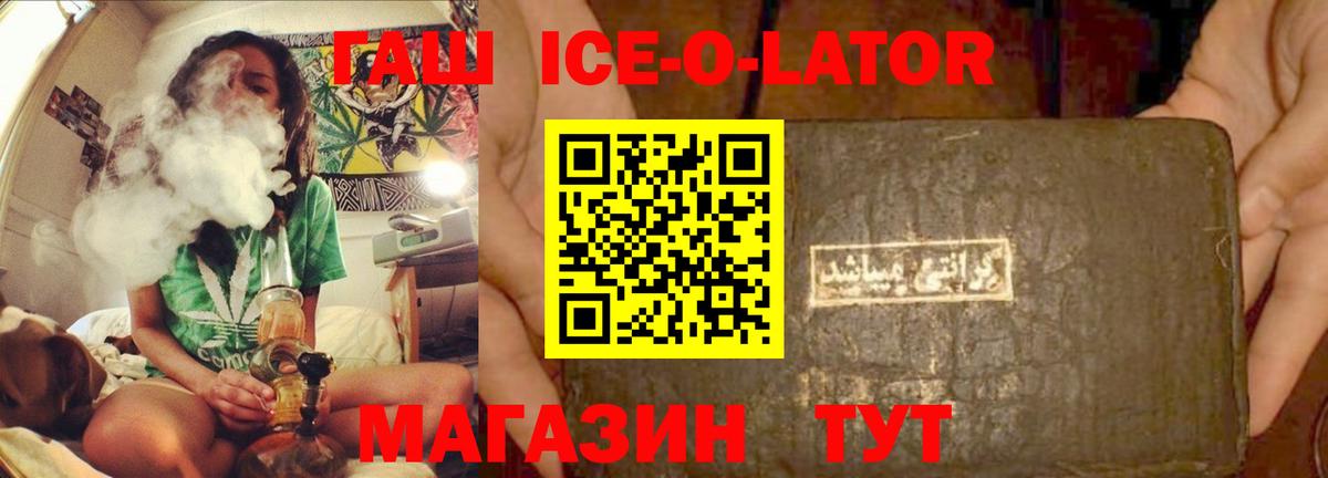 ГАШИШ гарик  Вход с VPN  Гашиш VHQ  Зима 