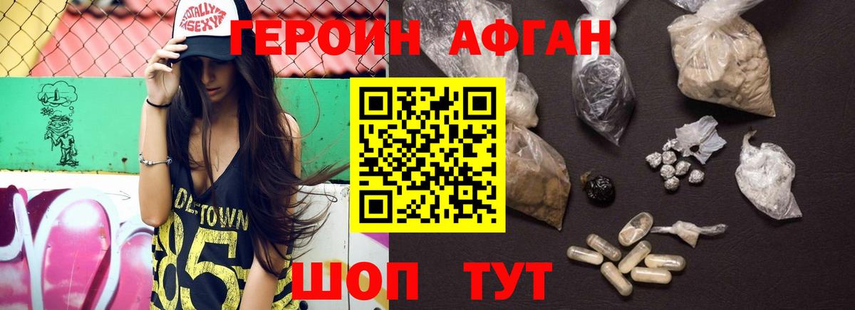 ГЕРОИН Heroin  Вход с VPN  Героин  Зима 