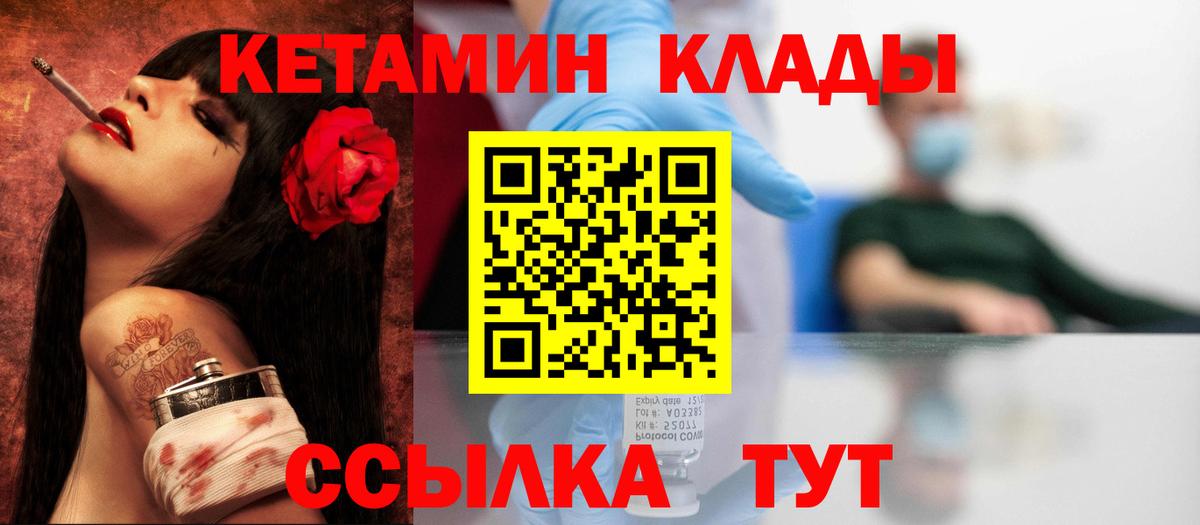 Кетамин VHQ  Вход с VPN  Кетамин ketamine  Зима 
