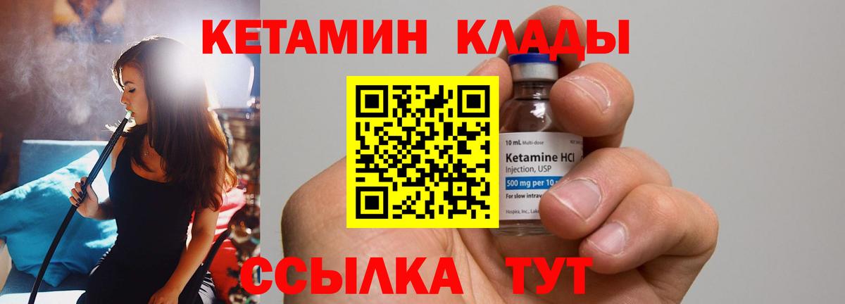Кетамин VHQ Зима