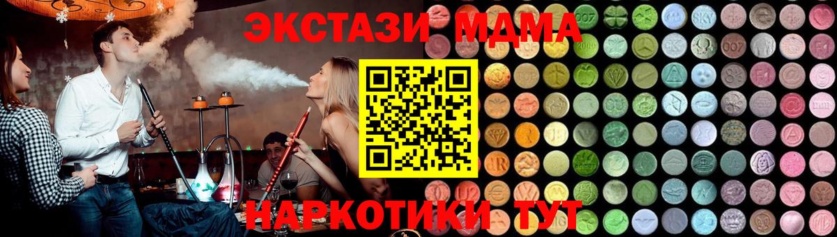 MDMA кристаллы  МДМА  MDMA VHQ  Зима  Вход с VPN 