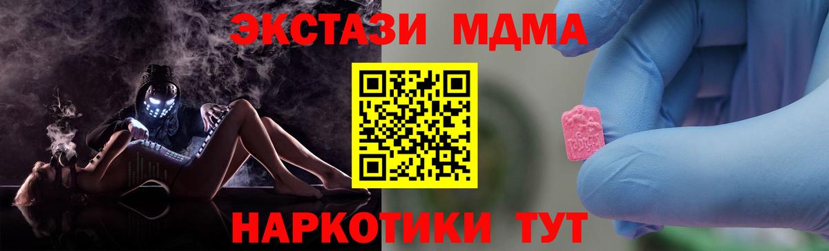 Мефедрон   Зима  Вход с VPN  ГАШИШ  Каннабис  Кокаин 