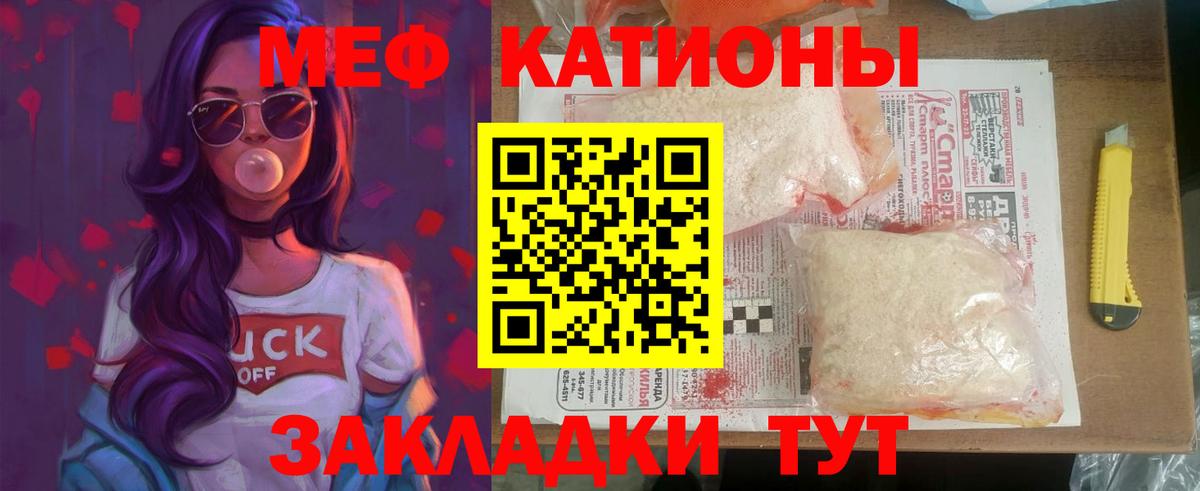 Зима  МЕФ мука  Вход с VPN  Мефедрон mephedrone 