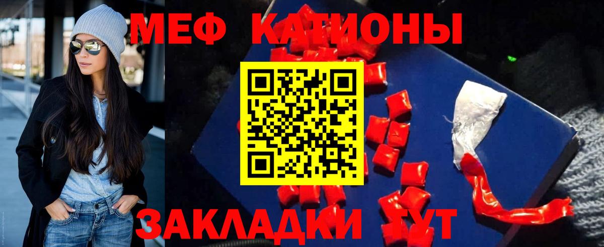Мефедрон кристаллы Зима