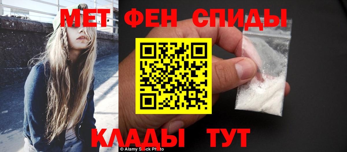 Первитин кристалл Зима