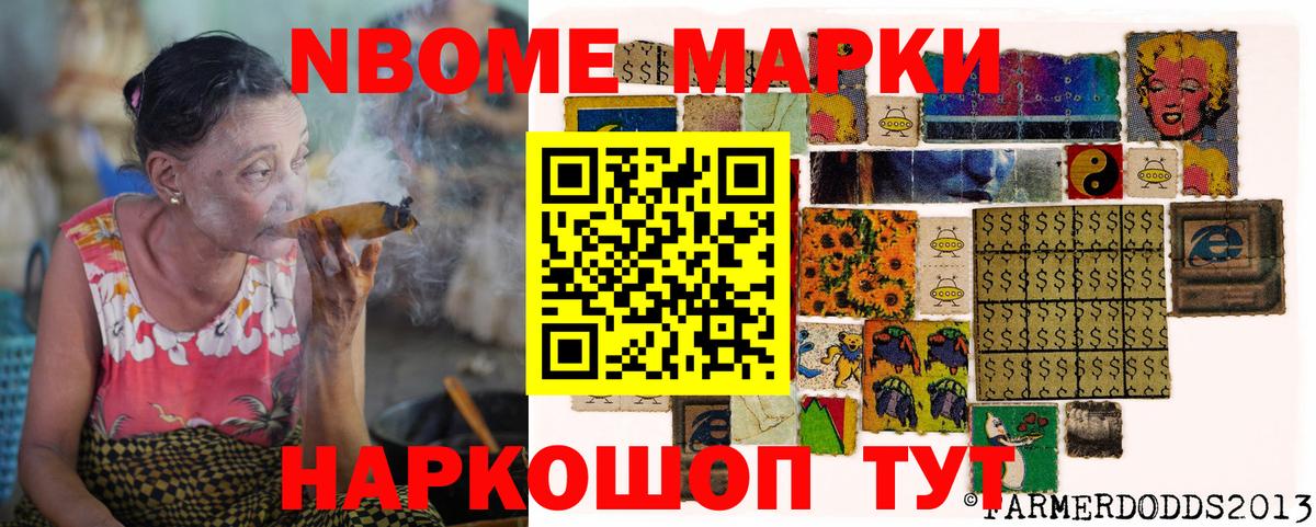 Марки 25I-NBOMe 1,8мг  Марки 25I-NBOMe 1,8мг  Вход с VPN  Зима 