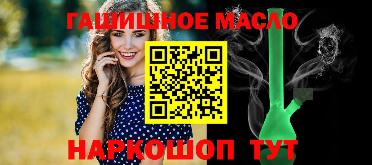 ТГК THC oil  Вход с VPN  ТГК вейп  ссылка на мегу tor  Зима 